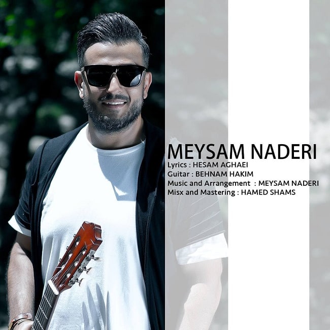 دانلود آهنگ یه جای خاص